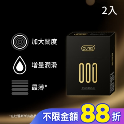 durex 杜蕾斯 杜蕾斯 001水性PU生套 (2入)