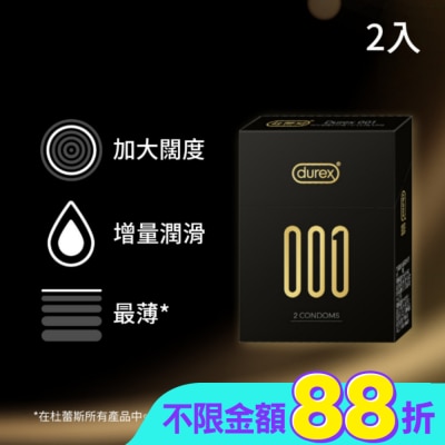 durex 杜蕾斯 - 杜蕾斯 001水性PU生套 (2入)