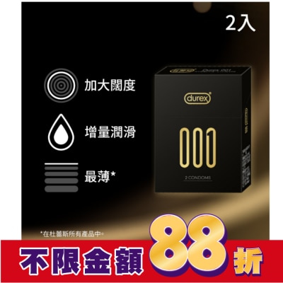 durex 杜蕾斯 杜蕾斯 001水性PU生套 (2入)