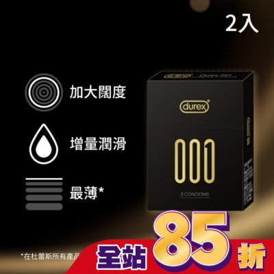 durex 杜蕾斯 杜蕾斯 001水性PU生套 (2入)