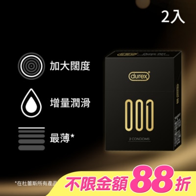 durex 杜蕾斯 - 杜蕾斯 001水性PU生套 (2入) image