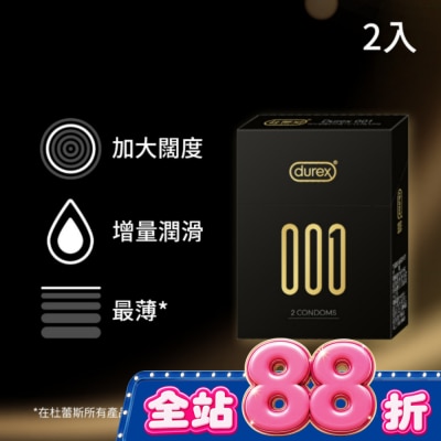 durex 杜蕾斯 - 杜蕾斯 001水性PU生套 (2入) image