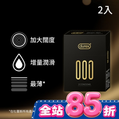 durex 杜蕾斯 - 杜蕾斯 001水性PU生套 (2入) image