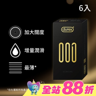 durex 杜蕾斯 - 杜蕾斯 001 水性PU 衛生套 6入
