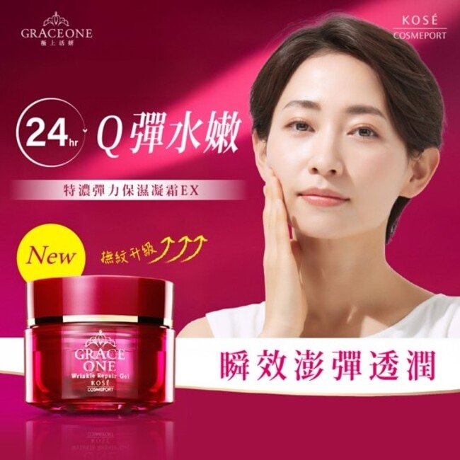 【KOSE極上活妍】特濃彈力保濕凝霜EX100g (保濕小紅瓶/8小時強效保濕/瞬效彈潤/淡化歲月痕跡)