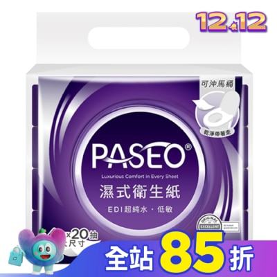 PASEO PASEO EDI超純水低敏濕式衛生紙大尺寸攜帶型20抽4包