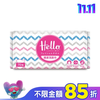 PASEO Hello親膚洗臉巾70抽