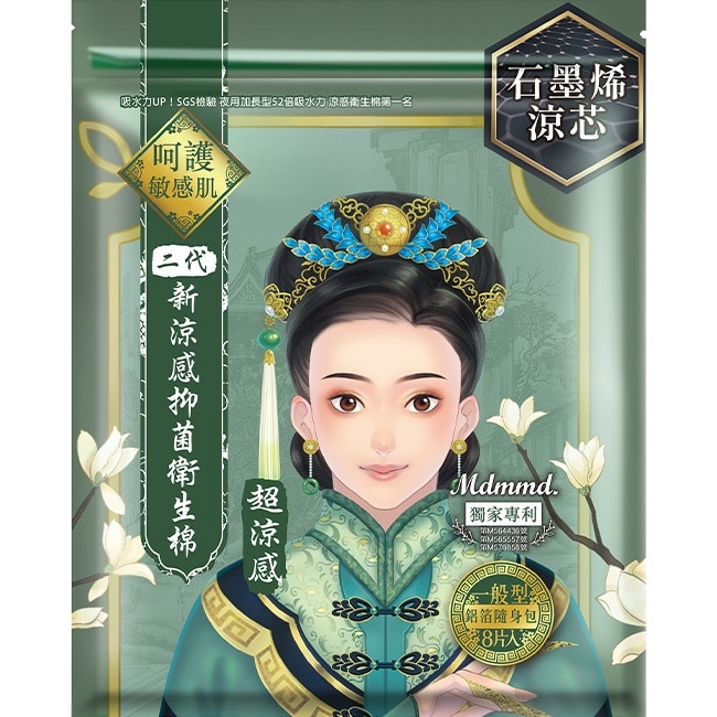 Mdmmd.抑菌衛生棉超涼感石墨烯一般型24.5cm image