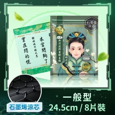 Mdmmd - Mdmmd.抑菌衛生棉超涼感石墨烯一般型24.5cm image