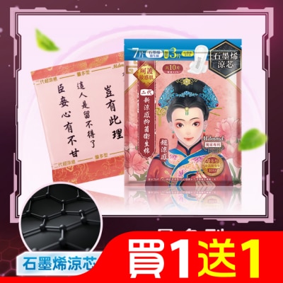 MDMMD Mdmmd.抑菌衛生棉超涼感石墨烯量多型28cm 10片增量版