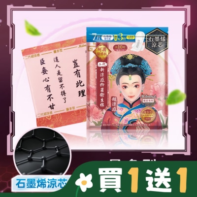 MDMMD Mdmmd.抑菌衛生棉超涼感石墨烯量多型28cm 10片增量版
