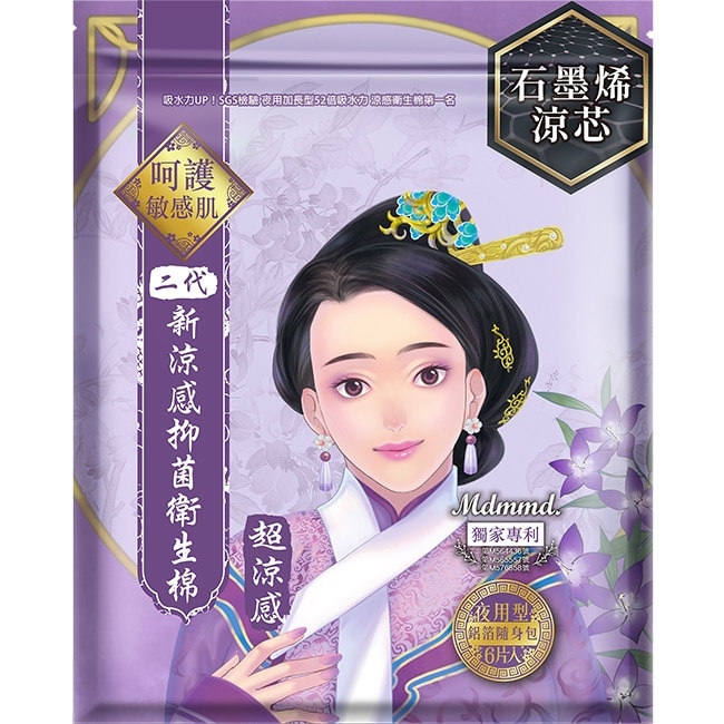 Mdmmd.抑菌衛生棉超涼感石墨烯夜用型33cm image