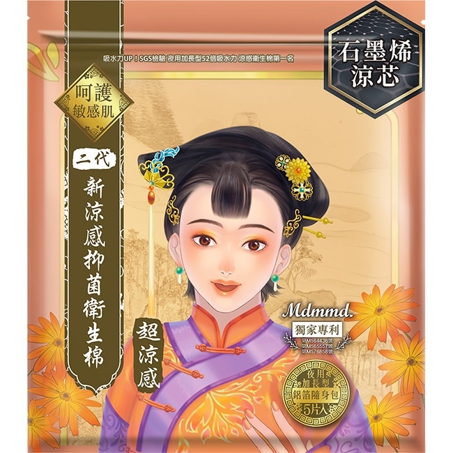 Mdmmd.抑菌衛生棉超涼感石墨烯夜用加長型41cm image