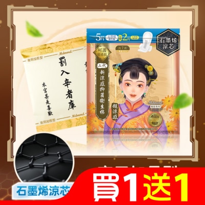 MDMMD Mdmmd.抑菌衛生棉超涼感石墨烯夜用加長型41cm 7片增量版