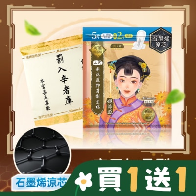 MDMMD Mdmmd.抑菌衛生棉超涼感石墨烯夜用加長型41cm 7片增量版