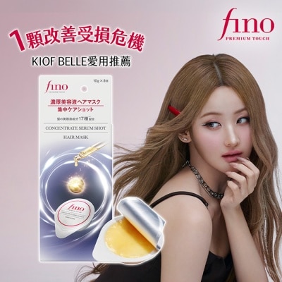 fino FINO胺基酸濃縮精華膠囊髮膜10gx8