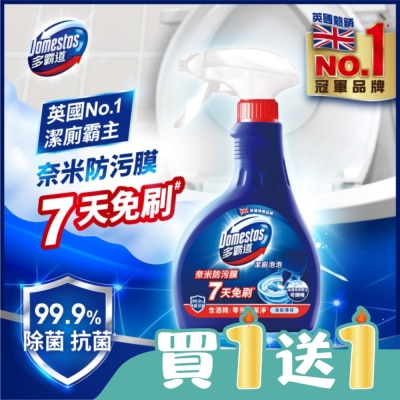 DOMESTOS - 多霸道強效抗汙潔廁泡泡薄荷香 330G