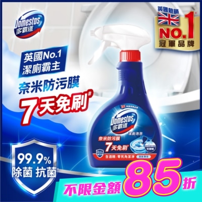 DOMESTOS - 多霸道強效抗汙潔廁泡泡薄荷香 330G image