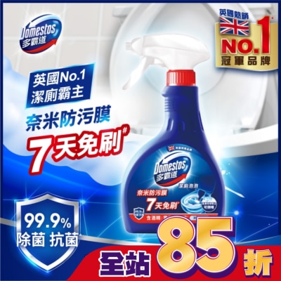 DOMESTOS 多霸道強效抗汙潔廁泡泡薄荷香 330G