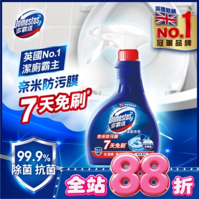 DOMESTOS 多霸道強效抗汙潔廁泡泡薄荷香 330G image