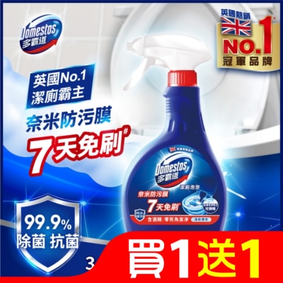 DOMESTOS 多霸道強效抗汙潔廁泡泡薄荷香 330G
