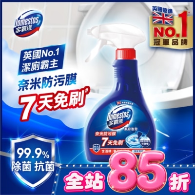 DOMESTOS 多霸道強效抗汙潔廁泡泡薄荷香 330G image