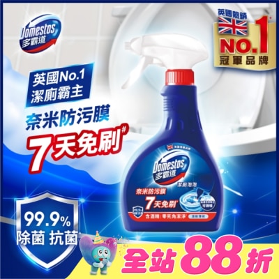 DOMESTOS - 多霸道強效抗汙潔廁泡泡薄荷香 330G
