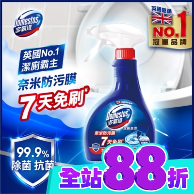 DOMESTOS 多霸道強效抗汙潔廁泡泡薄荷香 330G image
