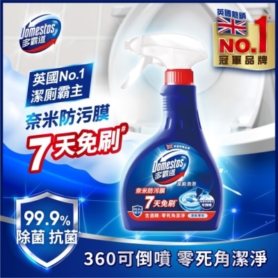 DOMESTOS - 多霸道強效抗汙潔廁泡泡薄荷香 330G