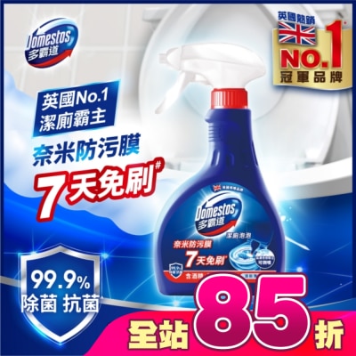 DOMESTOS - 多霸道強效抗汙潔廁泡泡薄荷香 330G