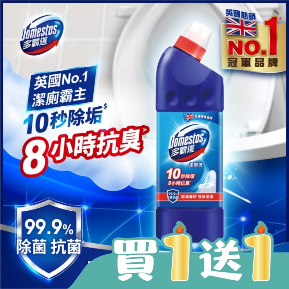 多霸道強效潔廁液海洋香 600G