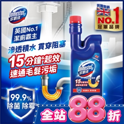 DOMESTOS - 多霸道強效管道疏通膠 500G image