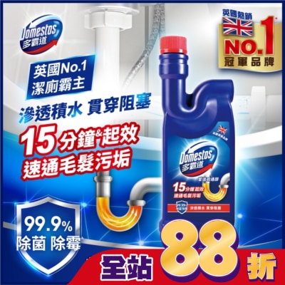 DOMESTOS - 多霸道強效管道疏通膠 500G
