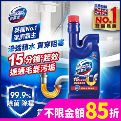 DOMESTOS 多霸道強效管道疏通膠 500G