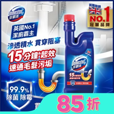 DOMESTOS 多霸道強效管道疏通膠 500G