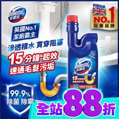 DOMESTOS 多霸道強效管道疏通膠 500G image