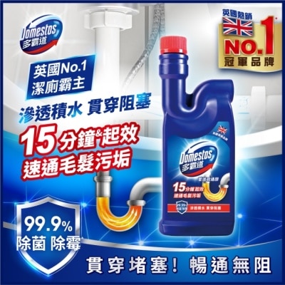 DOMESTOS 多霸道強效管道疏通膠 500G
