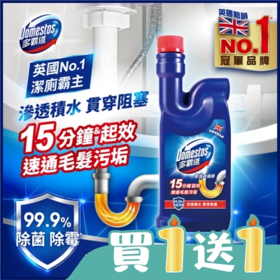 DOMESTOS - 多霸道強效管道疏通膠 500G