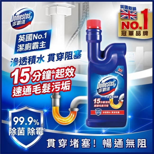 多霸道強效管道疏通膠 500G