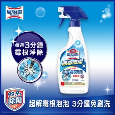 MAGICLEAN 浴室魔術靈除霉漂潔噴槍瓶 500ML