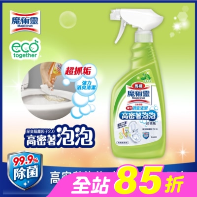 MAGICLEAN魔術靈 - 魔術靈高密泡馬桶清潔劑噴槍瓶-草本香 500ML