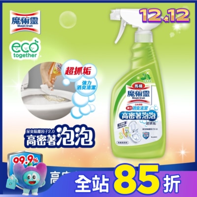 MAGICLEAN魔術靈 魔術靈高密泡馬桶清潔劑噴槍瓶-草本香 500ML
