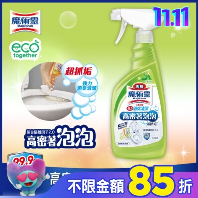 MAGICLEAN魔術靈 魔術靈高密泡馬桶清潔劑噴槍瓶-草本香 500ML