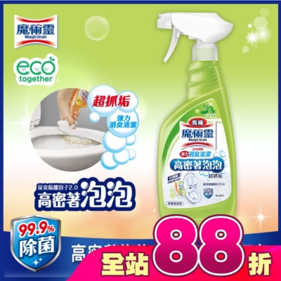 MAGICLEAN魔術靈 - 魔術靈高密泡馬桶清潔劑噴槍瓶-草本香 500ML