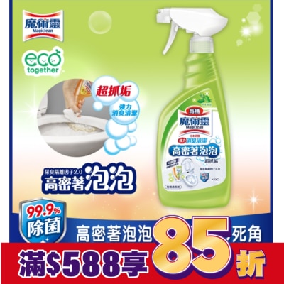 MAGICLEAN魔術靈 魔術靈高密泡馬桶清潔劑噴槍瓶-草本香 500ML