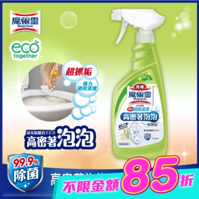 MAGICLEAN魔術靈 - 魔術靈高密泡馬桶清潔劑噴槍瓶-草本香 500ML image