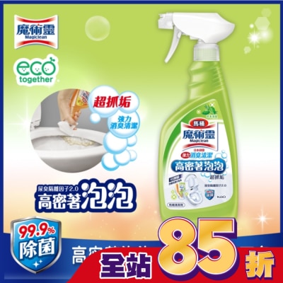MAGICLEAN魔術靈 魔術靈高密泡馬桶清潔劑噴槍瓶-草本香 500ML