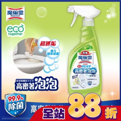MAGICLEAN魔術靈 魔術靈高密泡馬桶清潔劑噴槍瓶-草本香 500ML