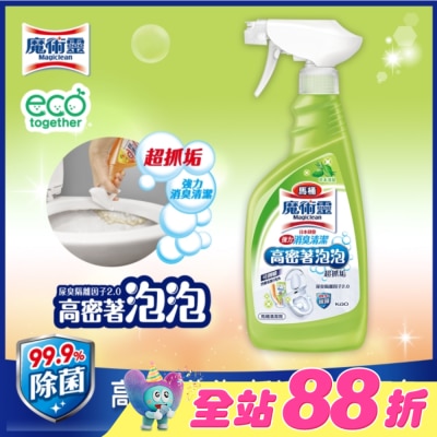 MAGICLEAN魔術靈 - 魔術靈高密泡馬桶清潔劑噴槍瓶-草本香 500ML
