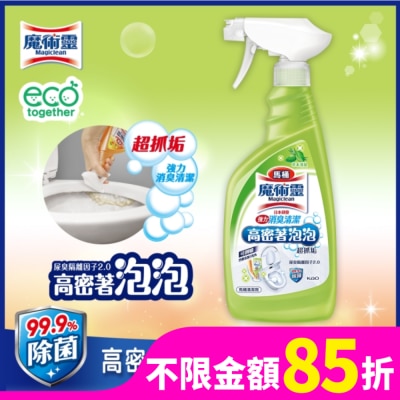 MAGICLEAN魔術靈 魔術靈高密泡馬桶清潔劑噴槍瓶-草本香 500ML